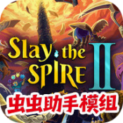 Slay the Spire2(杀戮尖塔2)