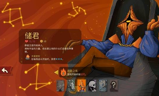 Slay the Spire2(杀戮尖塔2)