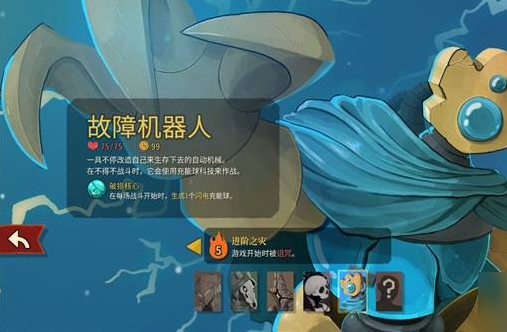 Slay the Spire2(杀戮尖塔2)