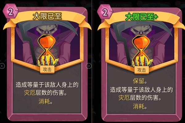 Slay the Spire2(杀戮尖塔2)