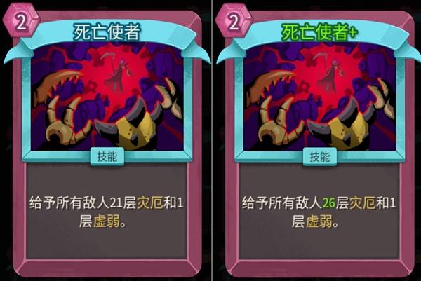 Slay the Spire2(杀戮尖塔2)