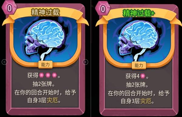 Slay the Spire2(杀戮尖塔2)