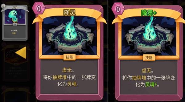 Slay the Spire2(杀戮尖塔2)