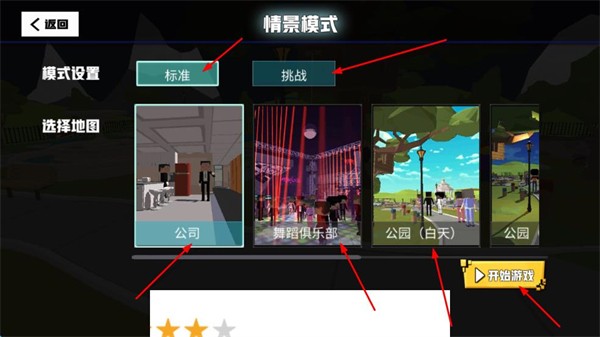 血染小镇手机版