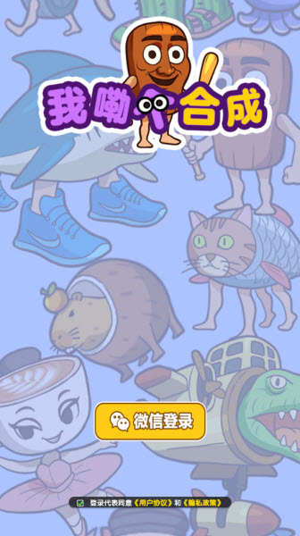 我勒个合成无广告