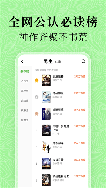 绿豆免费小说官方版截图2