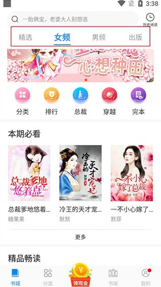 绿豆免费小说app手机安卓版下载