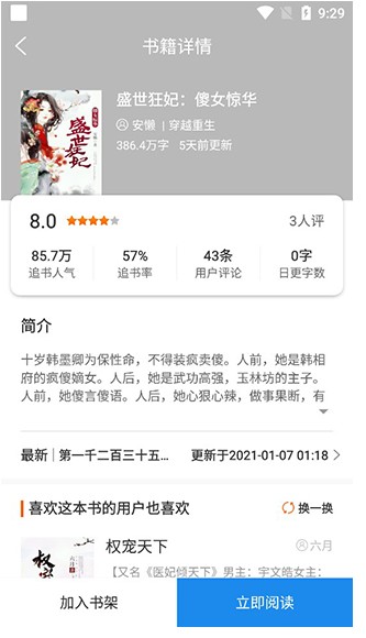 绿豆免费小说app手机安卓版下载