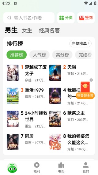 绿豆免费小说app手机安卓版下载