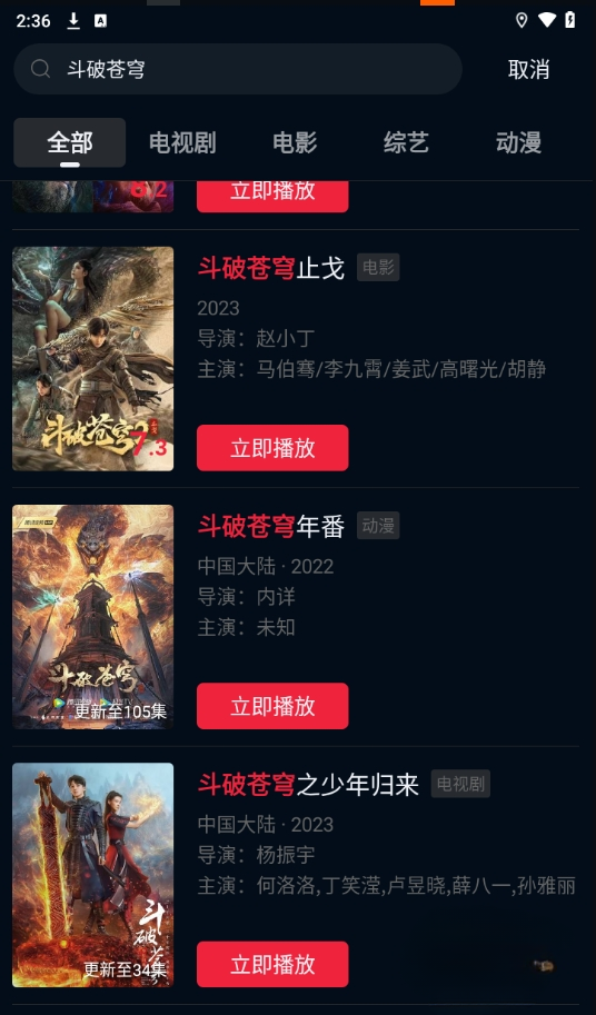 双鱼视频无广告截图2