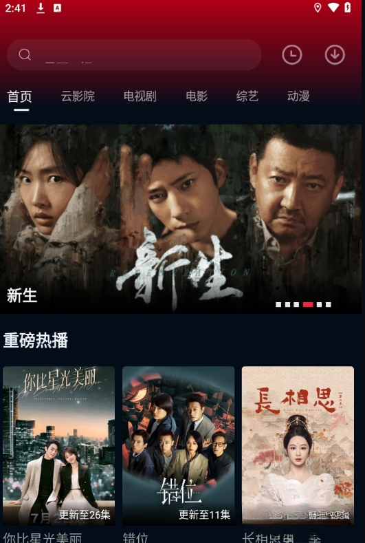 双鱼视频无广告截图1