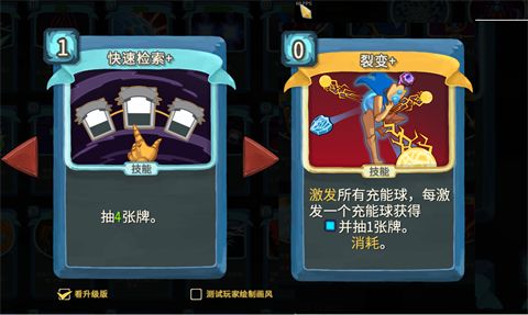 杀戮尖塔2官方正版