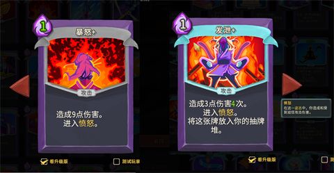 杀戮尖塔2官方正版