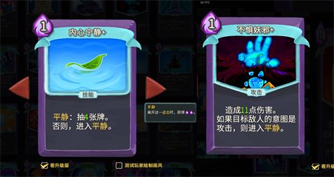 杀戮尖塔2官方正版