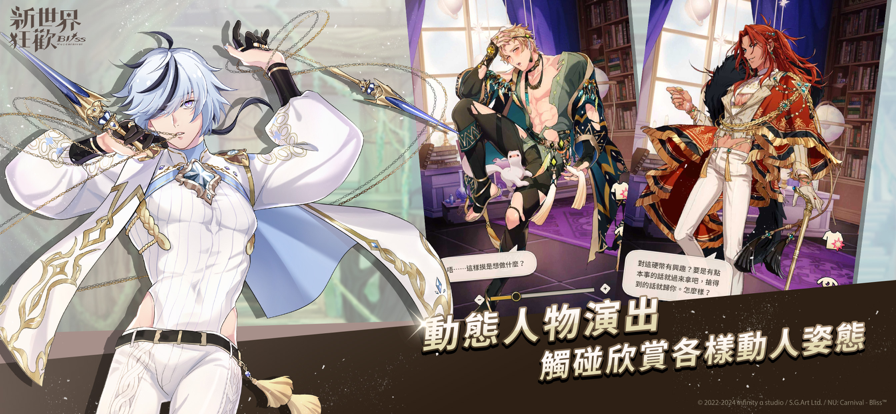 新世界狂欢v5.0.0版