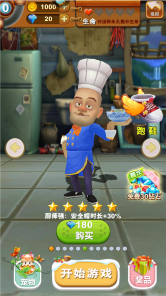 熊出没之熊大快跑4.3.0