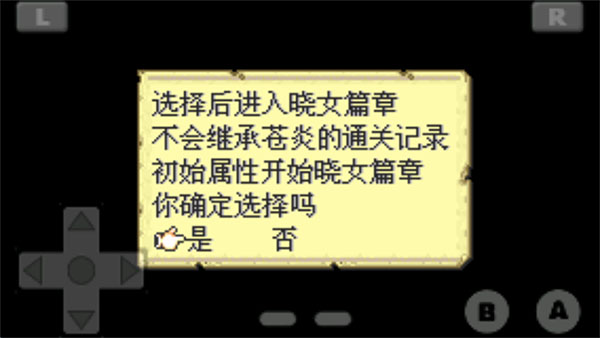 火焰纹章晓之女神安卓汉化版截图3