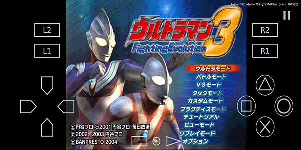 奥特曼格斗进化3手机中文版截图4