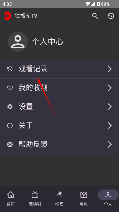 独播库tv6.2新版本