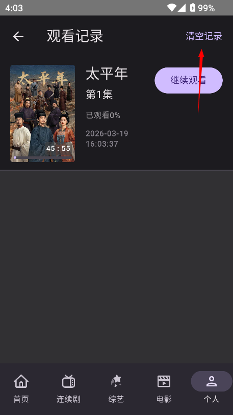 独播库tv6.2新版本