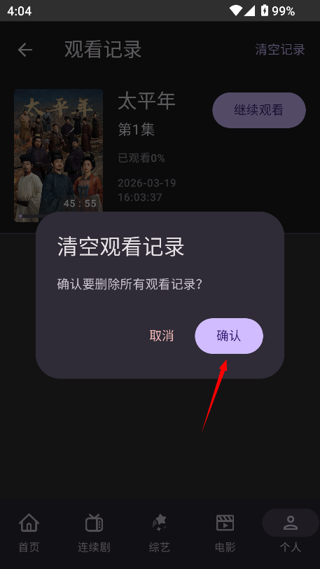 独播库tv6.2新版本