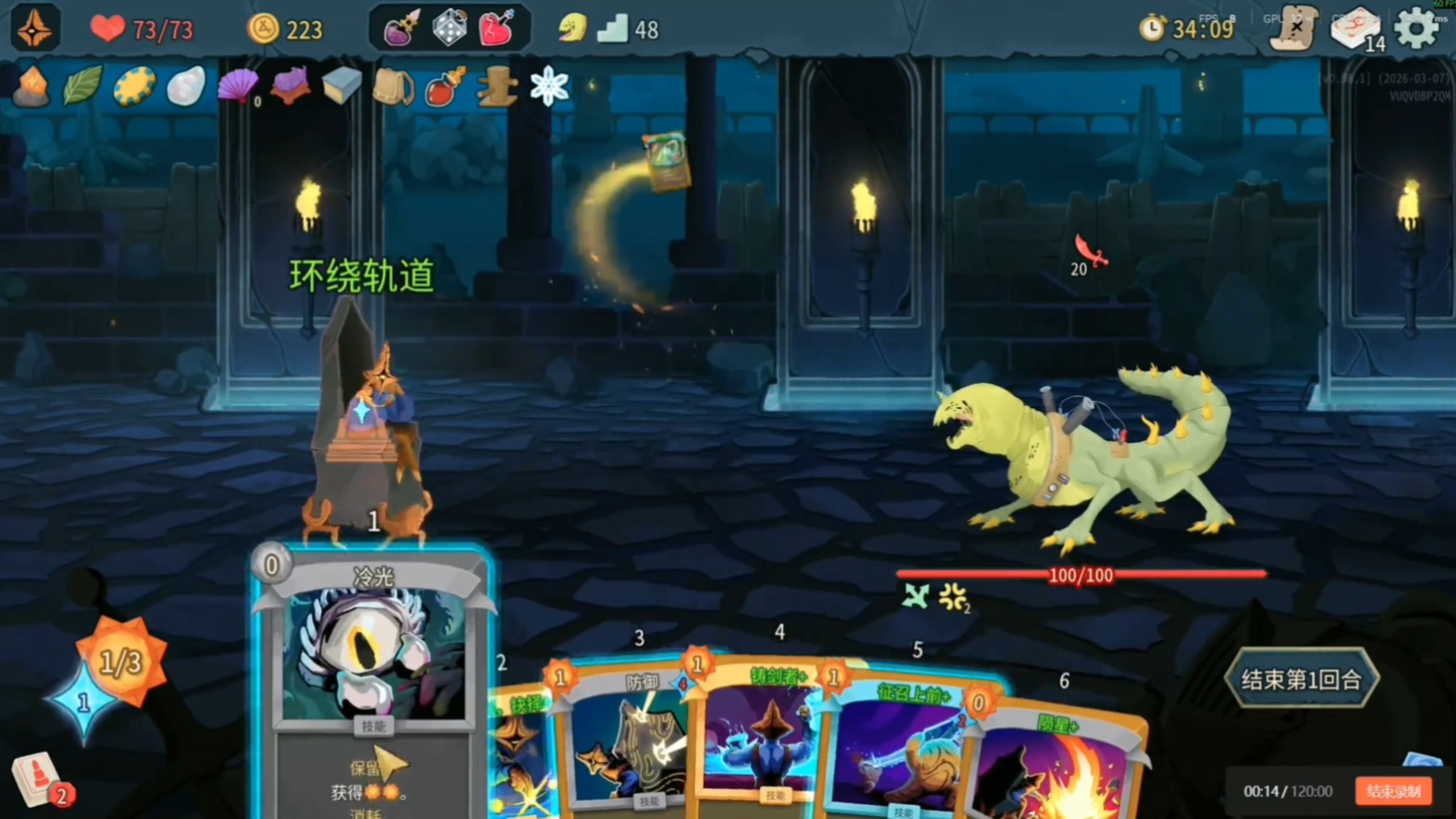 杀戮尖塔2手机版2026