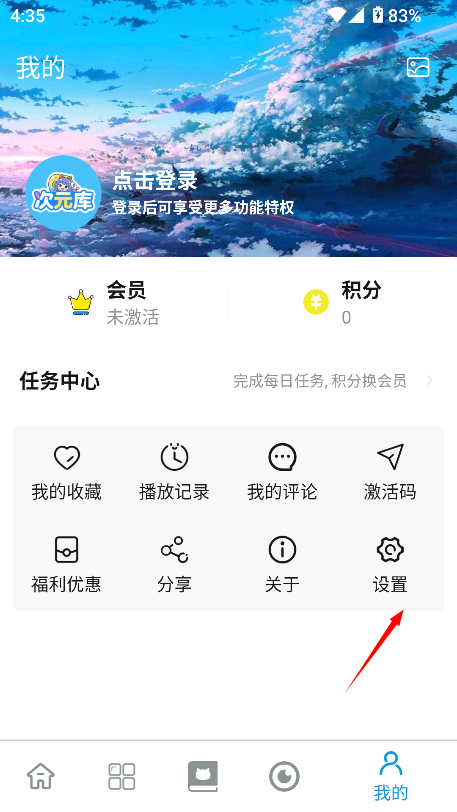 次元库app