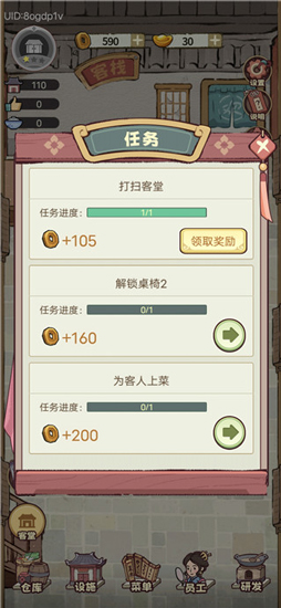 我在江南有间客栈内置菜单