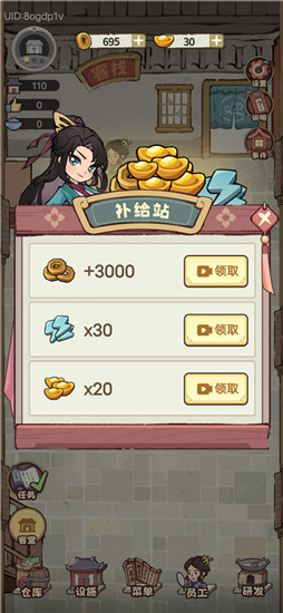 我在江南有间客栈内置菜单