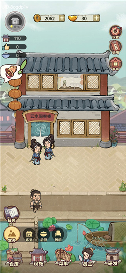 我在江南有间客栈内置菜单