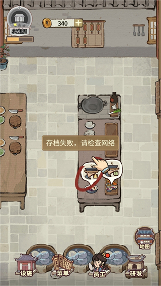 我在江南有间客栈内置菜单