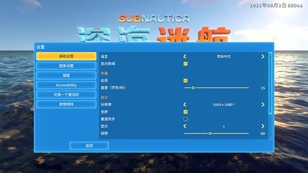 深海迷航零度之下手游