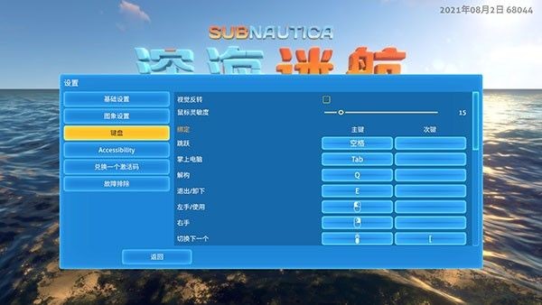 深海迷航零度之下手游