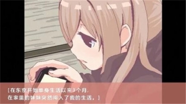 每天和家里蹲妹妹一起的生活