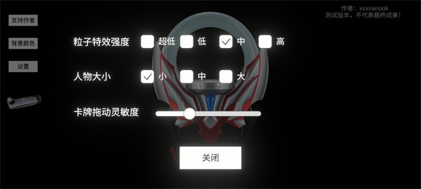 欧布圆环模拟器1.3最新版本截图2