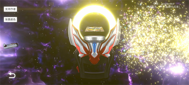 欧布圆环模拟器1.3最新版本截图1