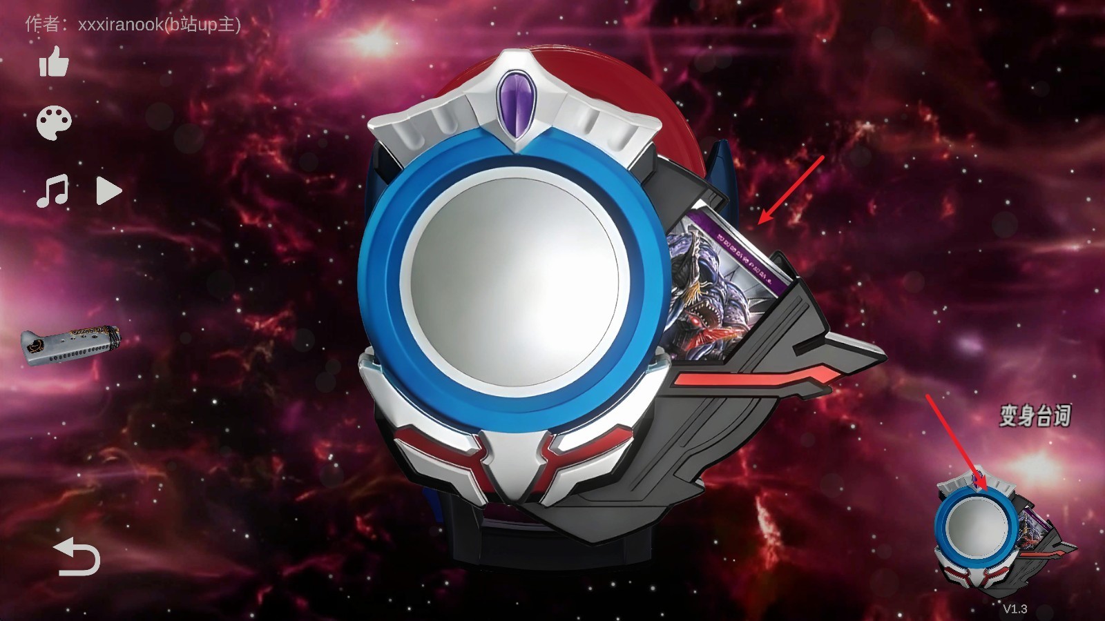 欧布圆环模拟器手机版