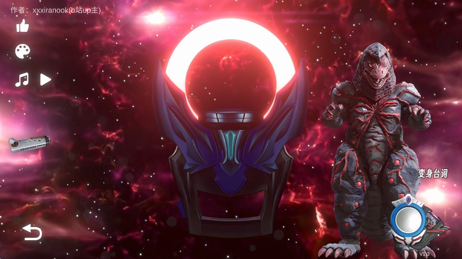 欧布圆环模拟器手机版