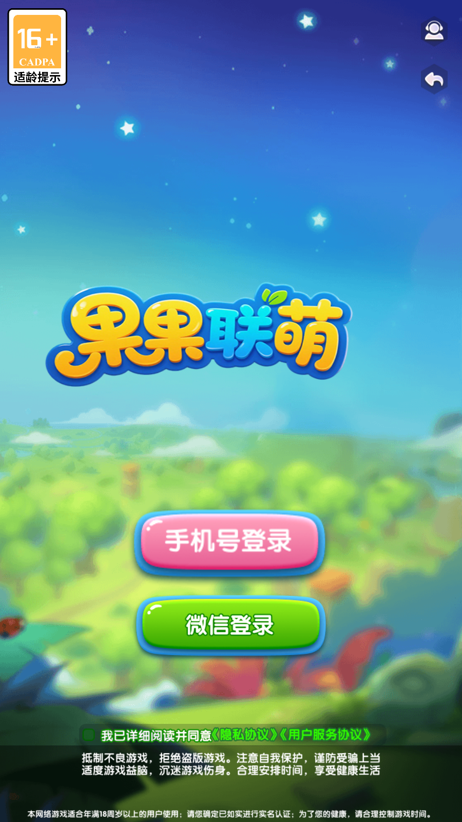 果果联萌红包版