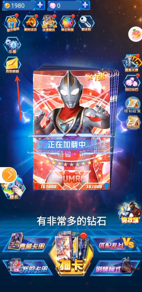 奥特曼抽卡游戏王免广告版最新版