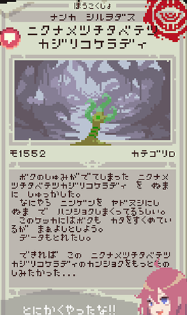 触手育成汉化版