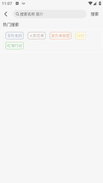 小埋动漫免广告版截图3