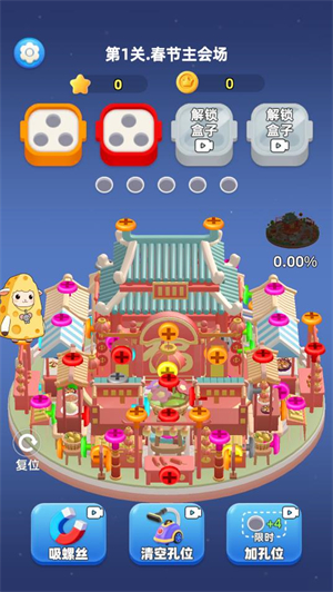 打螺丝养你截图4