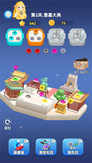 打螺丝养你截图1