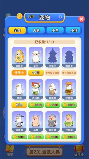 打螺丝养你小游戏