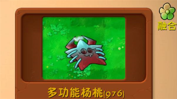 植物大战僵尸融合版3.5