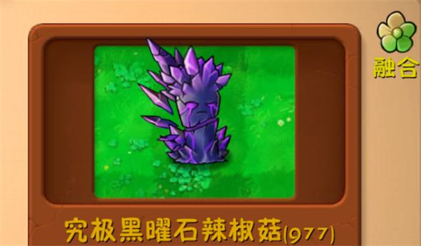 植物大战僵尸融合版3.5