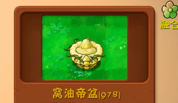 植物大战僵尸融合版3.5