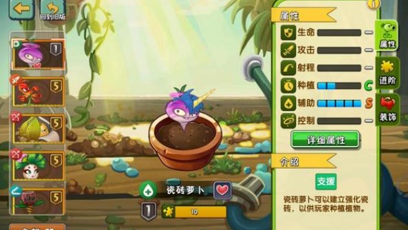 植物大战僵尸2迷宫地图