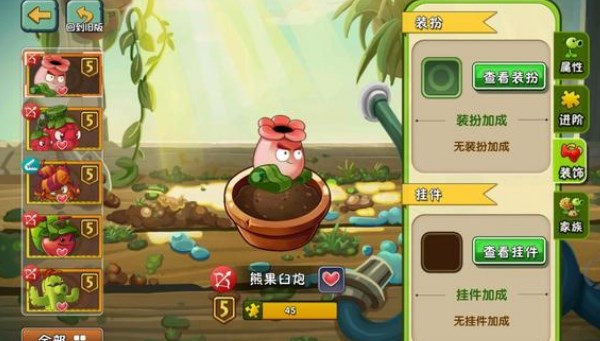 植物大战僵尸2迷宫地图